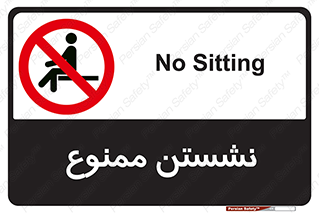  , بایستید , 