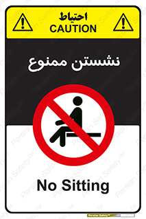  , بایستید , 