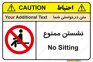 , بایستید , 