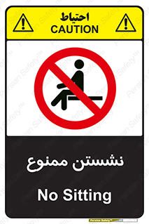  , بایستید , 