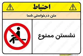 , بایستید , 