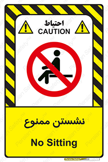  , بایستید , 