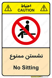  , بایستید , 