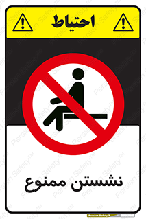  , بایستید , 