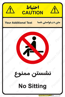  , بایستید , 