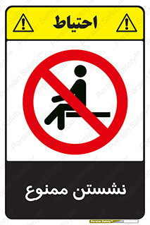  , بایستید , 