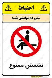  , بایستید , 