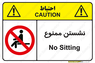  , بایستید , 