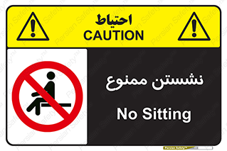  , بایستید , 