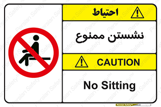  , بایستید , 
