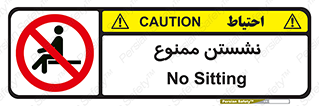  , بایستید , 