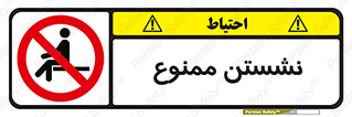  , بایستید , 