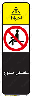  , بایستید , 