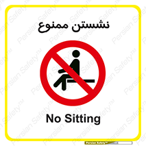  , بایستید , 