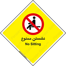  , بایستید , 