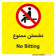  , بایستید , 