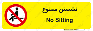  , بایستید , 