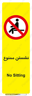  , بایستید , 