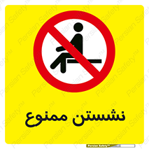  , بایستید , 