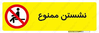  , بایستید , 