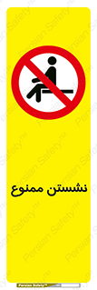  , بایستید , 