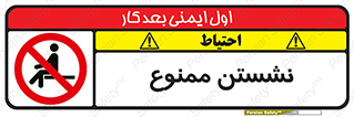  , بایستید , 