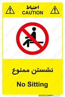  , بایستید , 