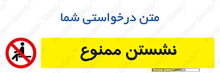  , بایستید , 