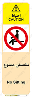  , بایستید , 