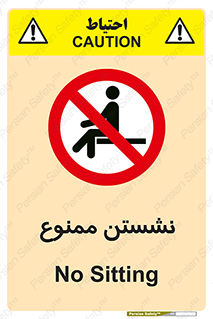  , بایستید , 