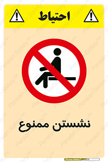  , بایستید , 