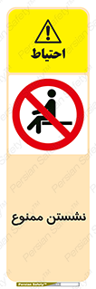  , بایستید , 