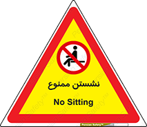  , بایستید , 