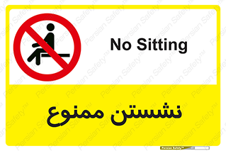  , بایستید , 