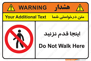don’t , در این مکان , پیاده روی , ممنوع , 