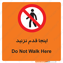 don’t , در این مکان , پیاده روی , ممنوع , 