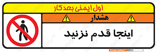 don’t , در این مکان , پیاده روی , ممنوع , 
