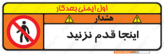 don’t , در این مکان , پیاده روی , ممنوع , 