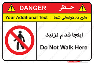 don’t , در این مکان , پیاده روی , ممنوع , 