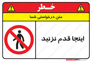 don’t , در این مکان , پیاده روی , ممنوع , 