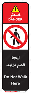 don’t , در این مکان , پیاده روی , ممنوع , 