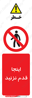 don’t , در این مکان , پیاده روی , ممنوع , 