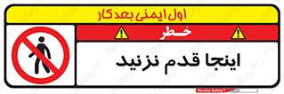 don’t , در این مکان , پیاده روی , ممنوع , 