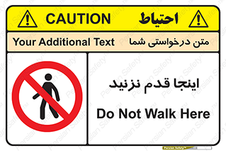 don’t , در این مکان , پیاده روی , ممنوع , 