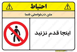 don’t , در این مکان , پیاده روی , ممنوع , 