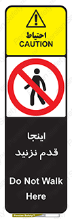 don’t , در این مکان , پیاده روی , ممنوع , 