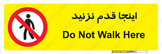 don’t , در این مکان , پیاده روی , ممنوع , 