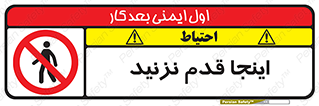 don’t , در این مکان , پیاده روی , ممنوع , 