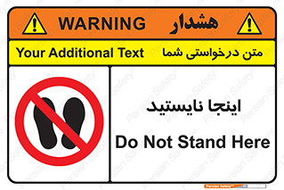 don’t , در این مکان , ایستادن , ممنوع , 