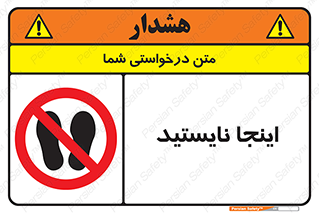 don’t , در این مکان , ایستادن , ممنوع , 